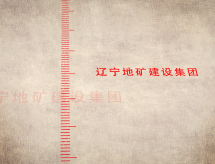时间都去哪了？建设集团的2020年！