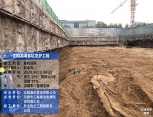 沈阳龙湖基坑支护工程